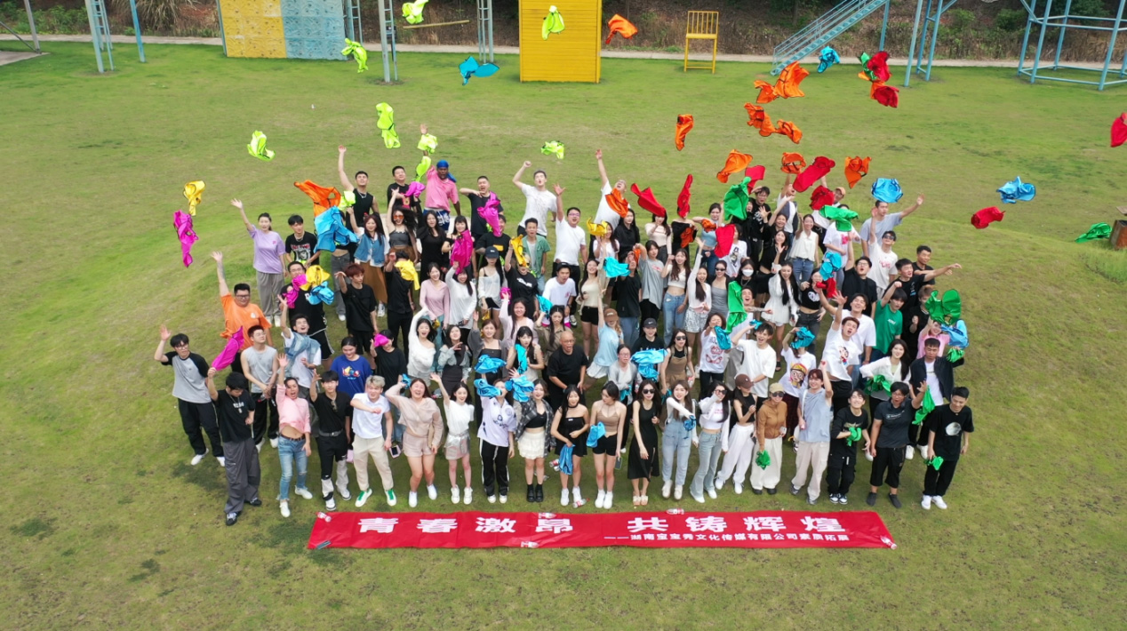 【青春激昂，共鑄輝煌】寶寶秀洋沙湖濕地公園團(tuán)建活動(dòng)完美落幕